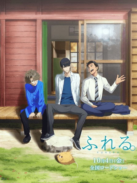 فيلم Fureru » Anime4up