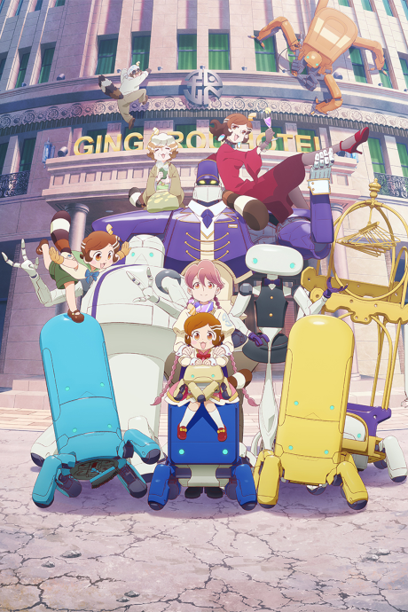 انمي Apocalypse Hotel الحلقة 11 مترجمة اون لاين