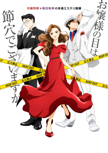انمي Nazotoki wa Dinner no Ato de الحلقة 11 مترجمة اون لاين