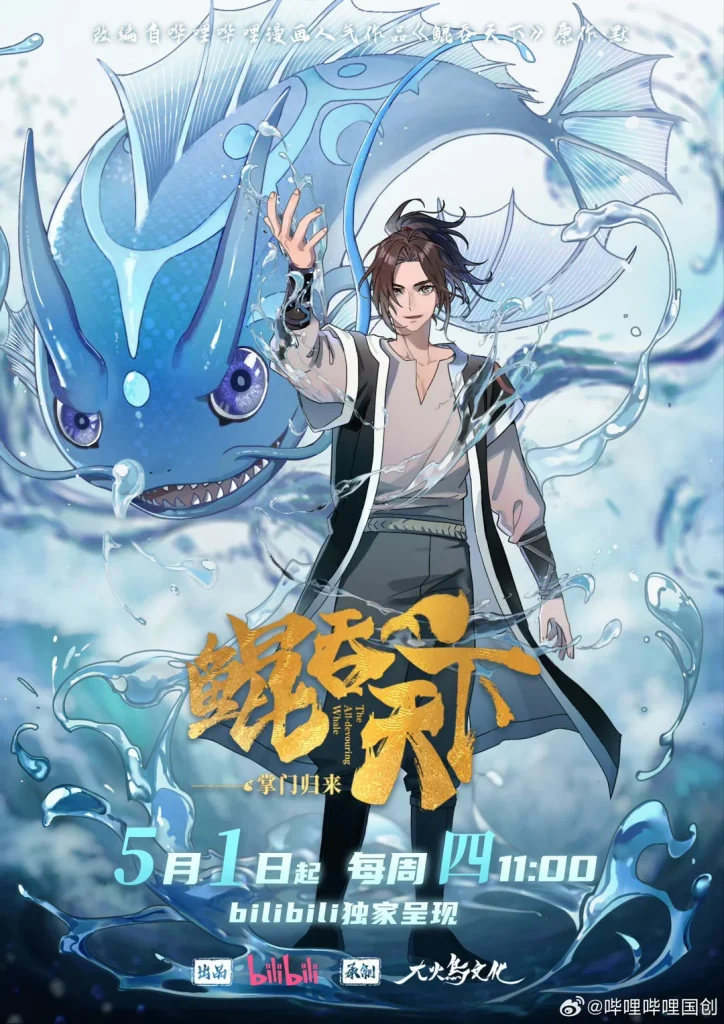 انمي Kun Tun Tianxia Zhi Zhang Men Guilai الحلقة 8 مترجمة اون لاين