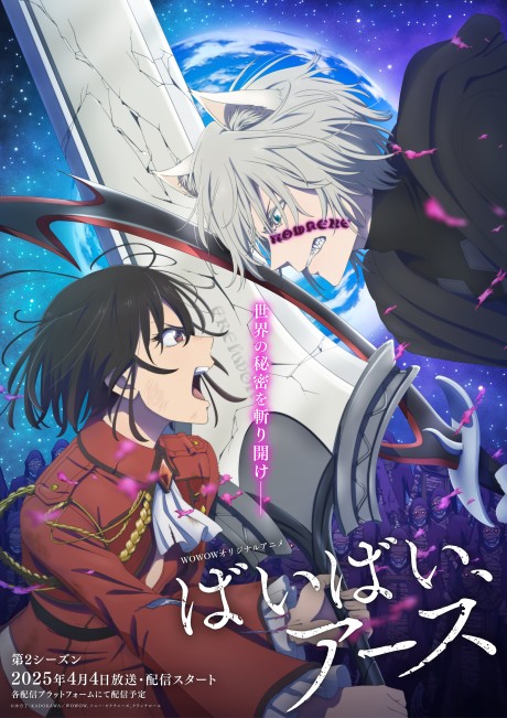 انمي Bye Bye Earth 2nd Season الحلقة 10 مترجمة اون لاين